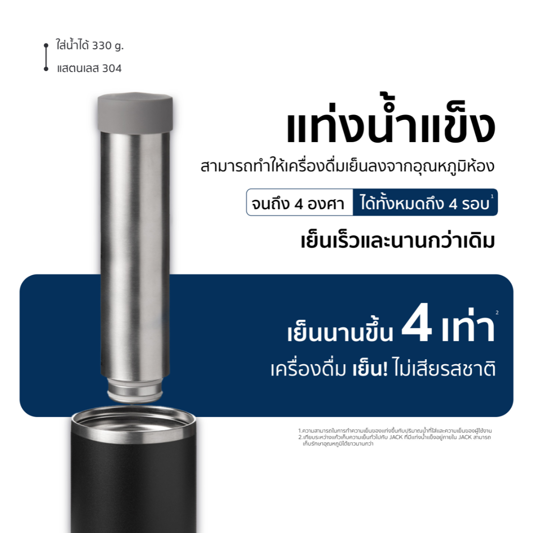 FLET tumbler JACK 32 oz