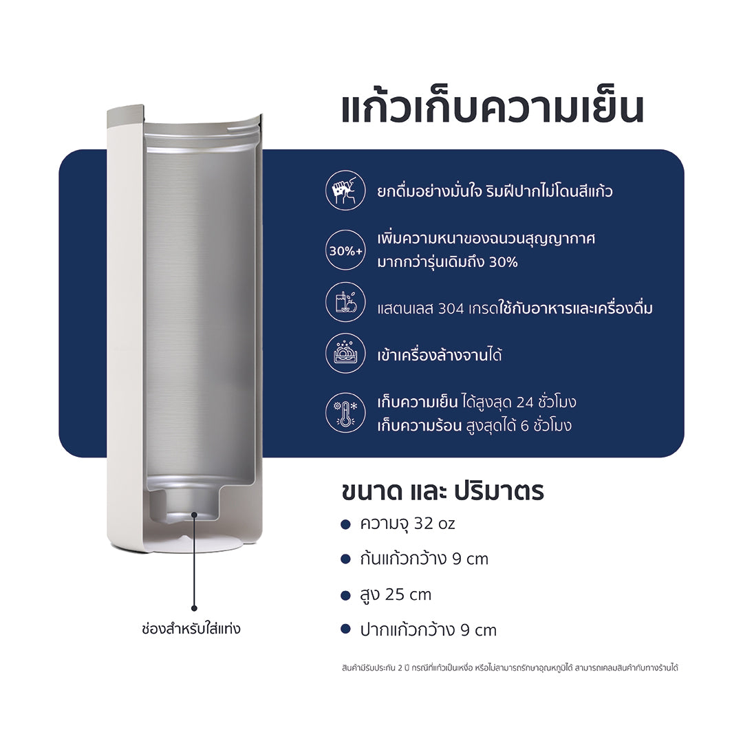 FLET tumbler JACK 32 oz