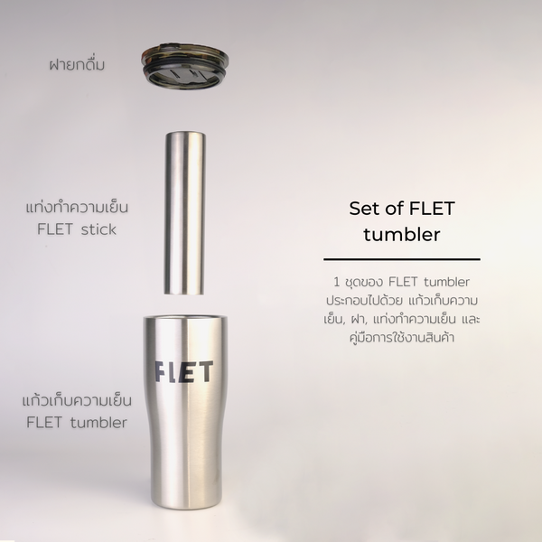 FLET Tumbler - CLASSICAL